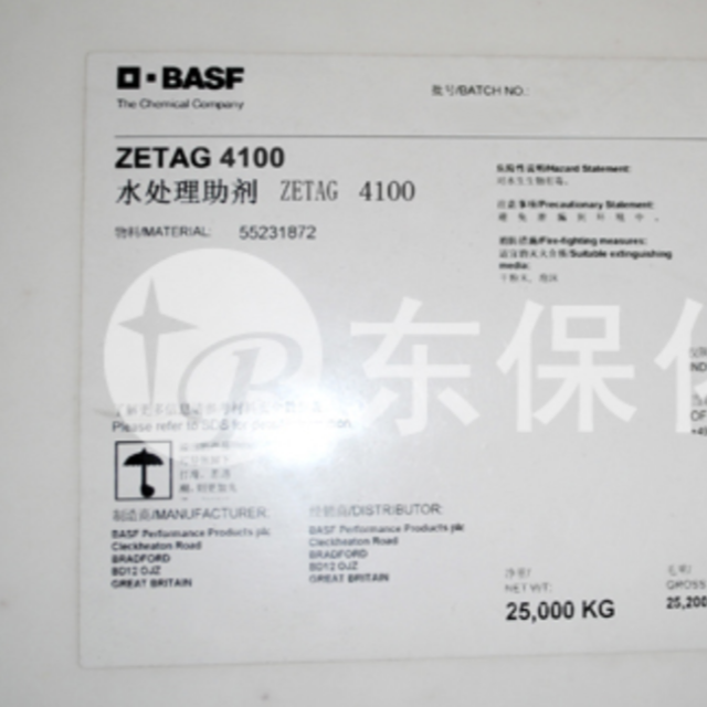 巴斯夫絮凝劑 ZETAG 4100-進(jìn)口聚丙烯酰胺-東保化工絮凝劑