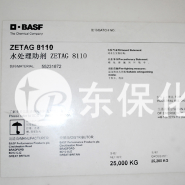 巴斯夫絮凝劑 ZETAG 8110進口聚丙烯酰胺-東?；ば跄齽? title=