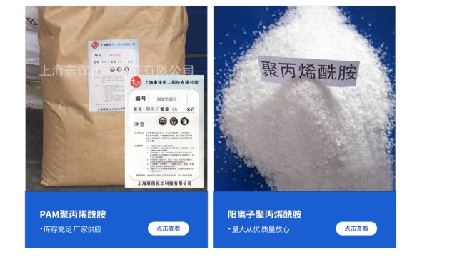 聚丙烯酰胺用量多少效果好？